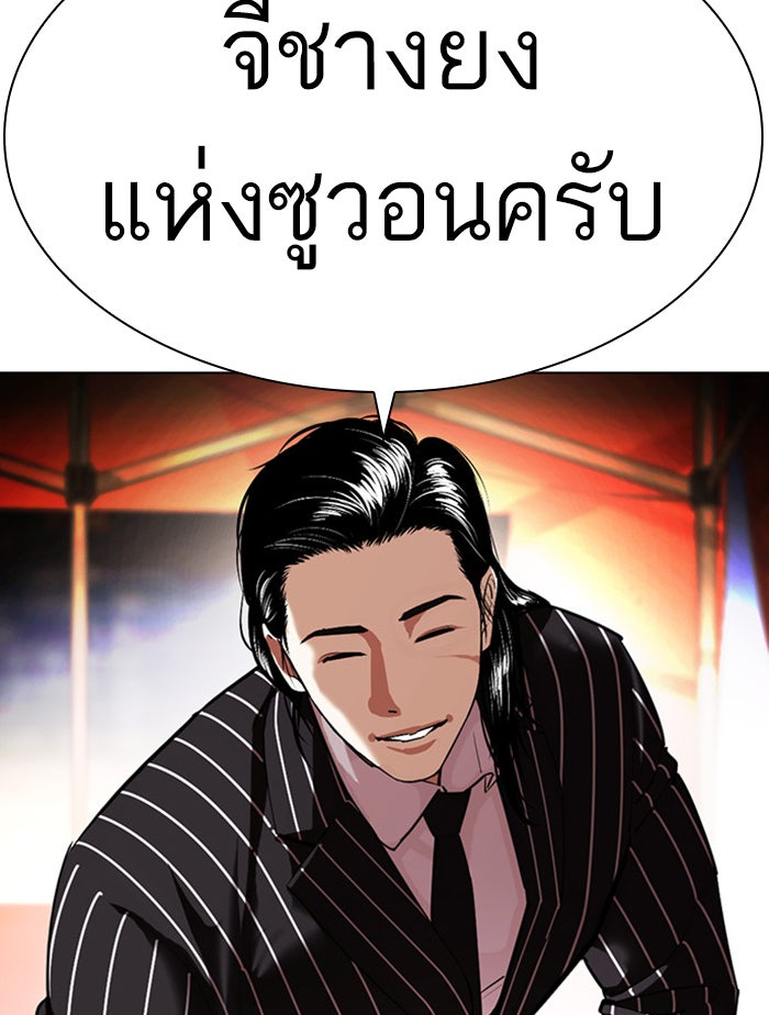 LOOKISM - หน้า 47