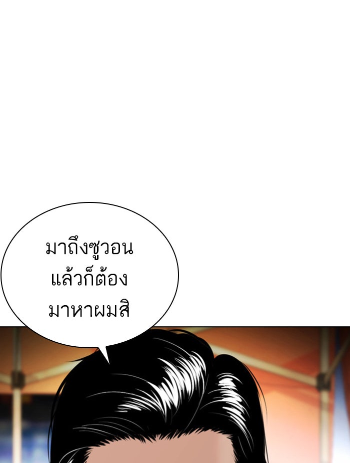 LOOKISM - หน้า 49