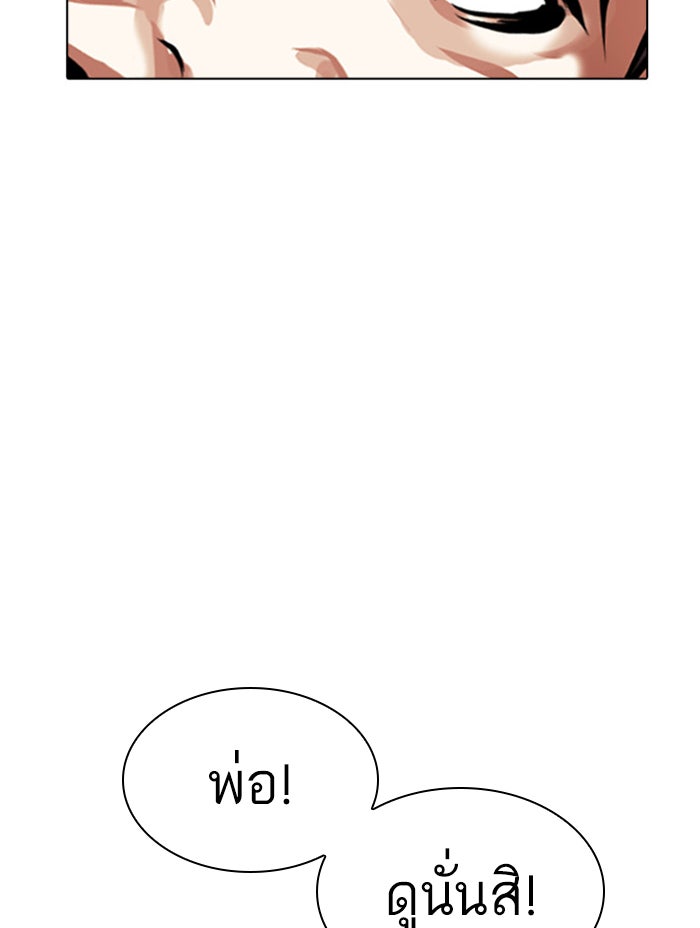 LOOKISM - หน้า 5