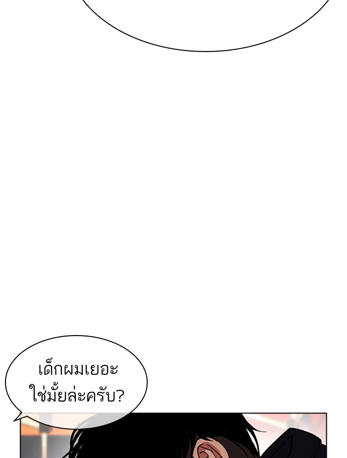 LOOKISM - หน้า 53