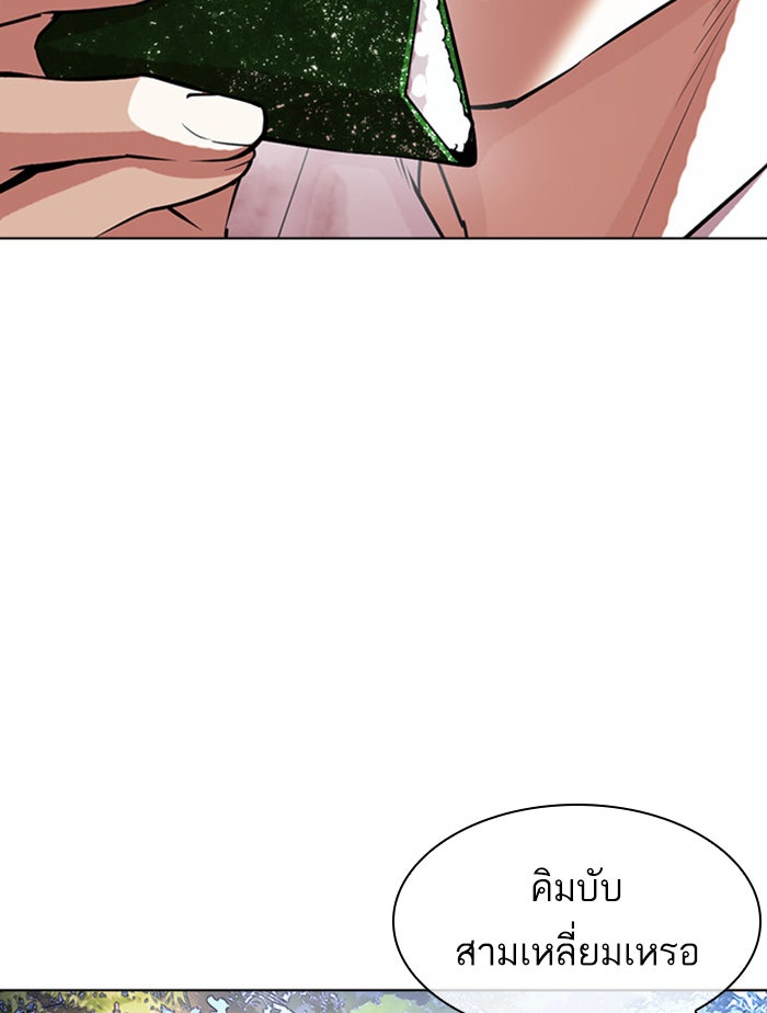 LOOKISM - หน้า 58