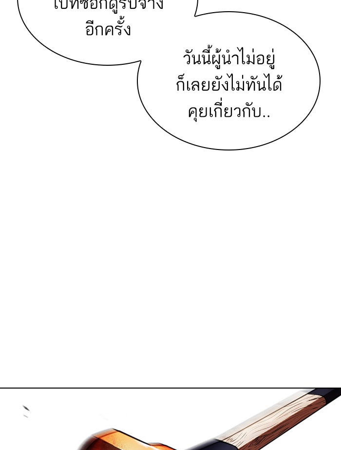 LOOKISM - หน้า 63