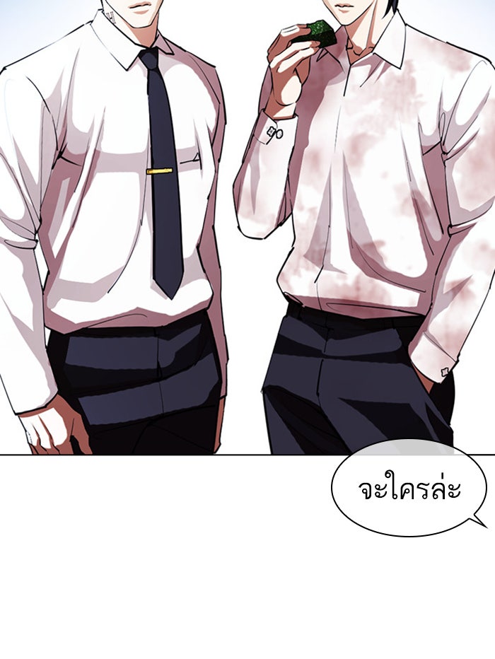 LOOKISM - หน้า 69
