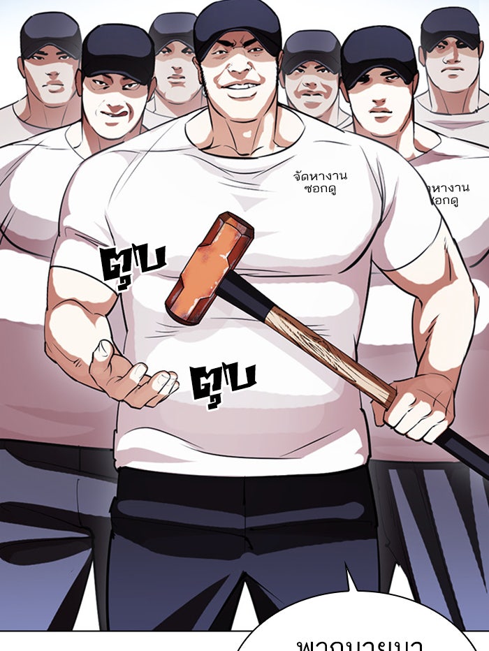 LOOKISM - หน้า 71