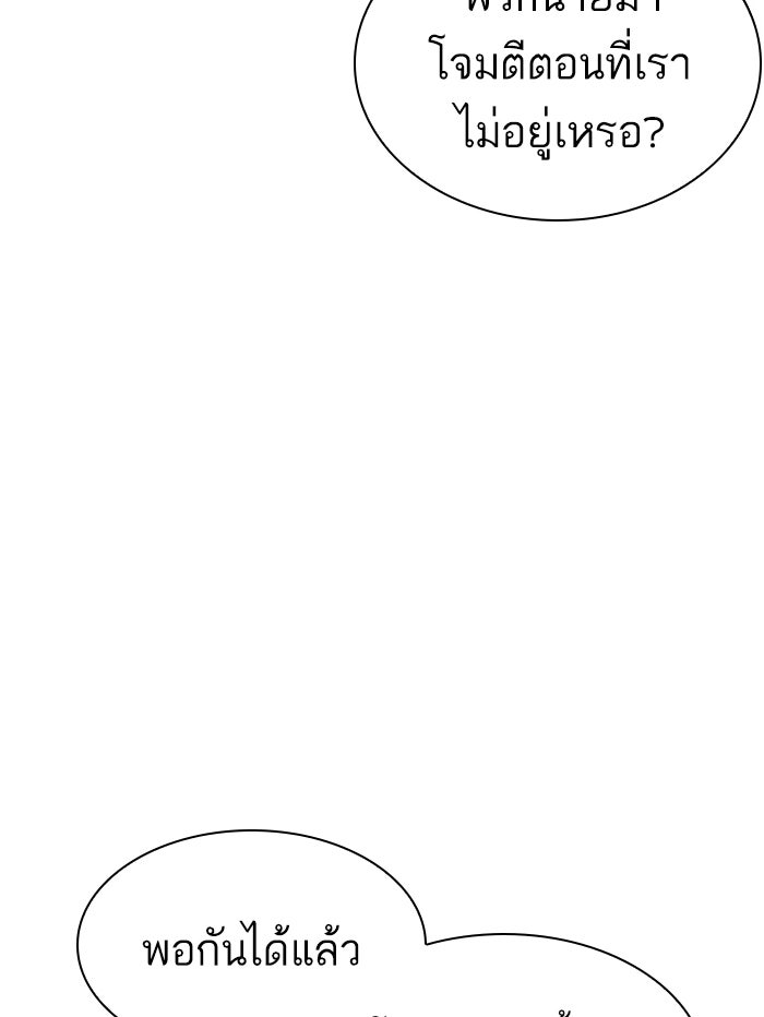 LOOKISM - หน้า 72