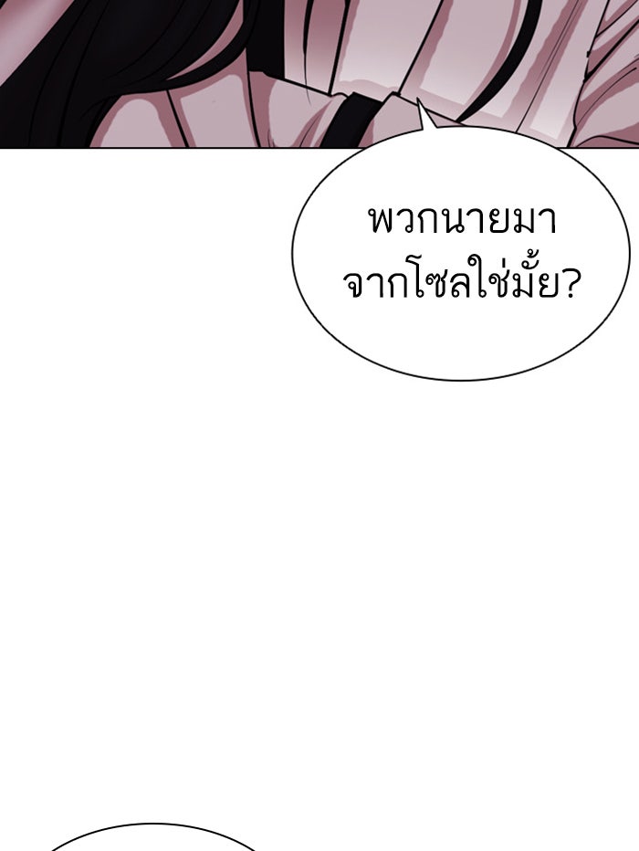 LOOKISM - หน้า 78