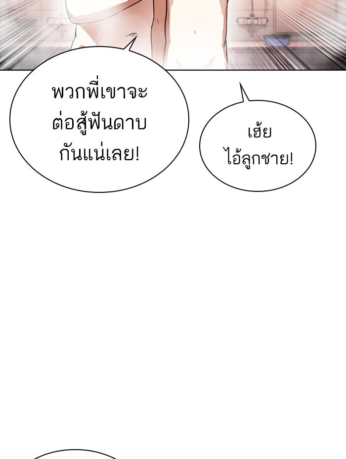 LOOKISM - หน้า 8