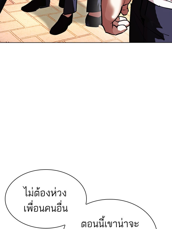 LOOKISM - หน้า 82