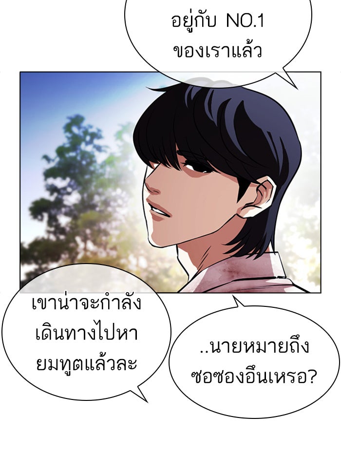 LOOKISM - หน้า 83