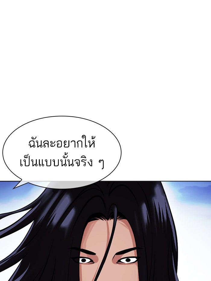 LOOKISM - หน้า 84
