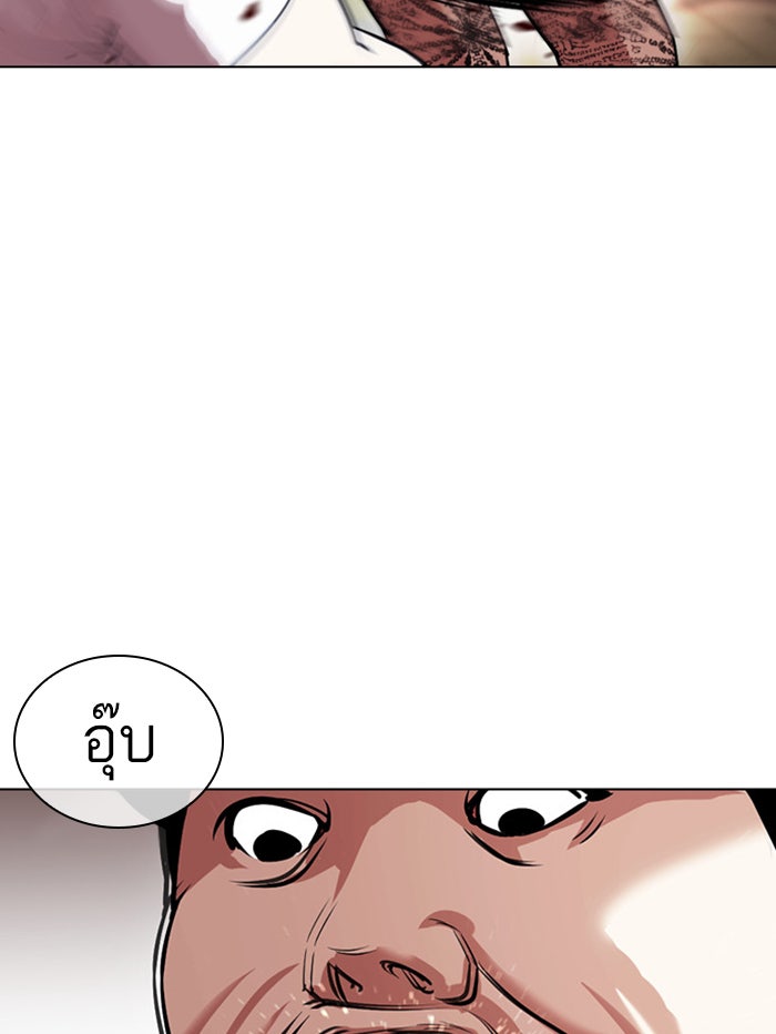 LOOKISM - หน้า 89