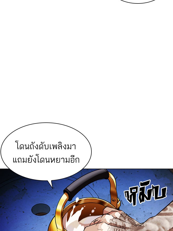 LOOKISM - หน้า 94