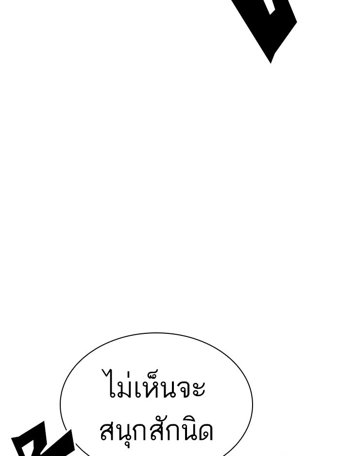 LOOKISM - หน้า 98