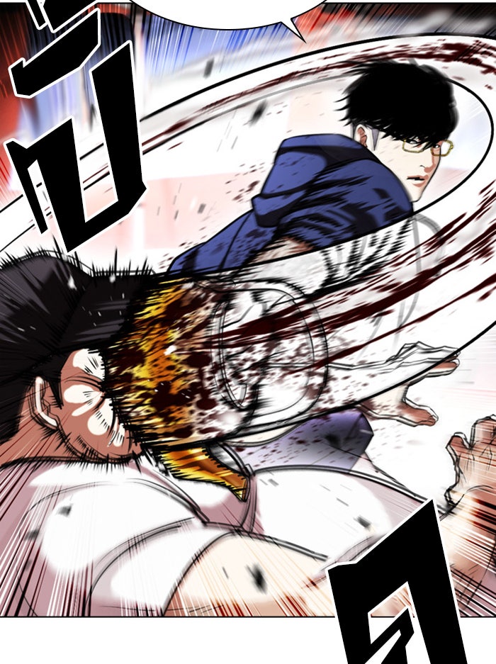 LOOKISM - หน้า 99