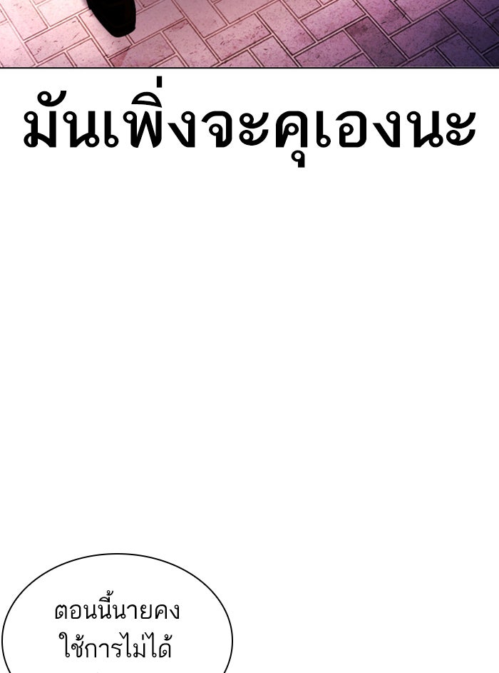 LOOKISM - หน้า 100