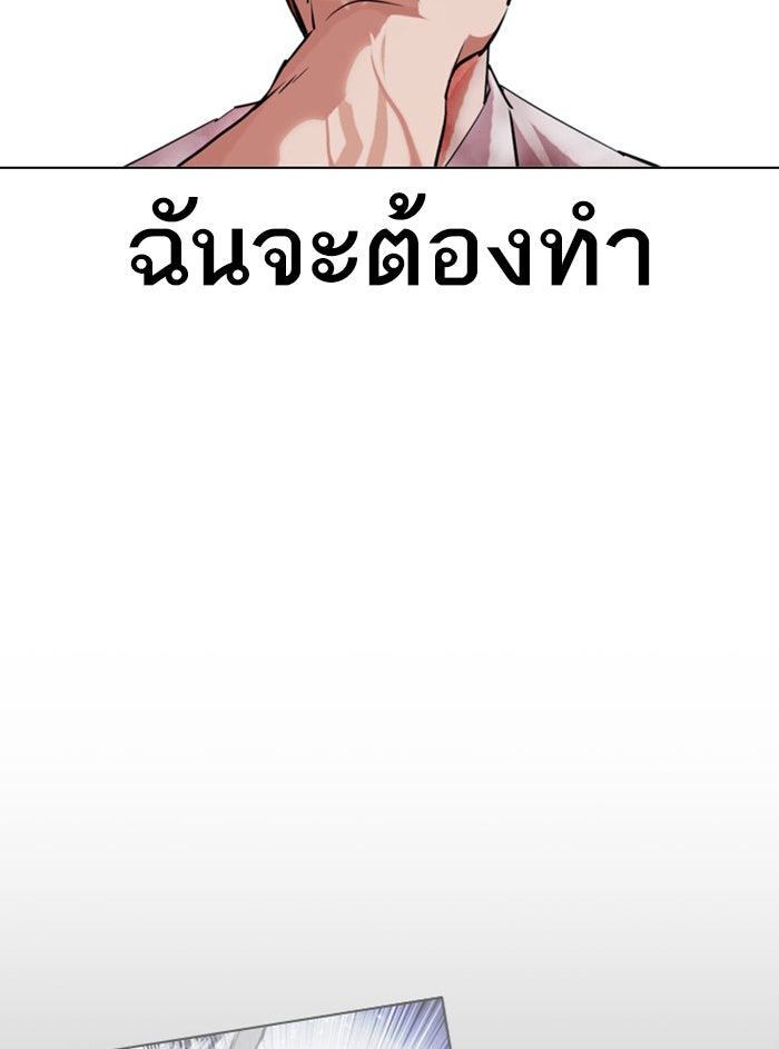 LOOKISM - หน้า 104