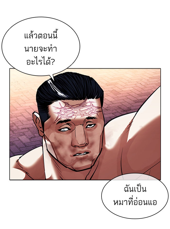 LOOKISM - หน้า 108