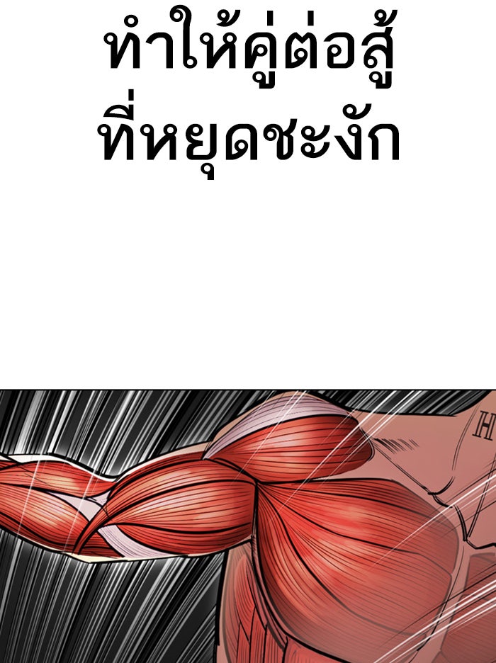 LOOKISM - หน้า 132