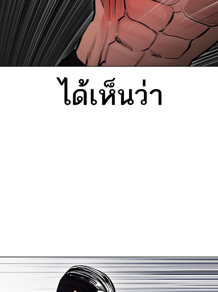LOOKISM - หน้า 133