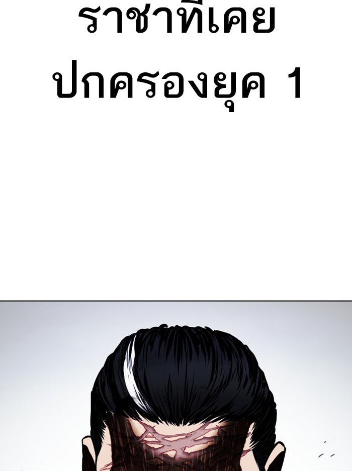 LOOKISM - หน้า 14
