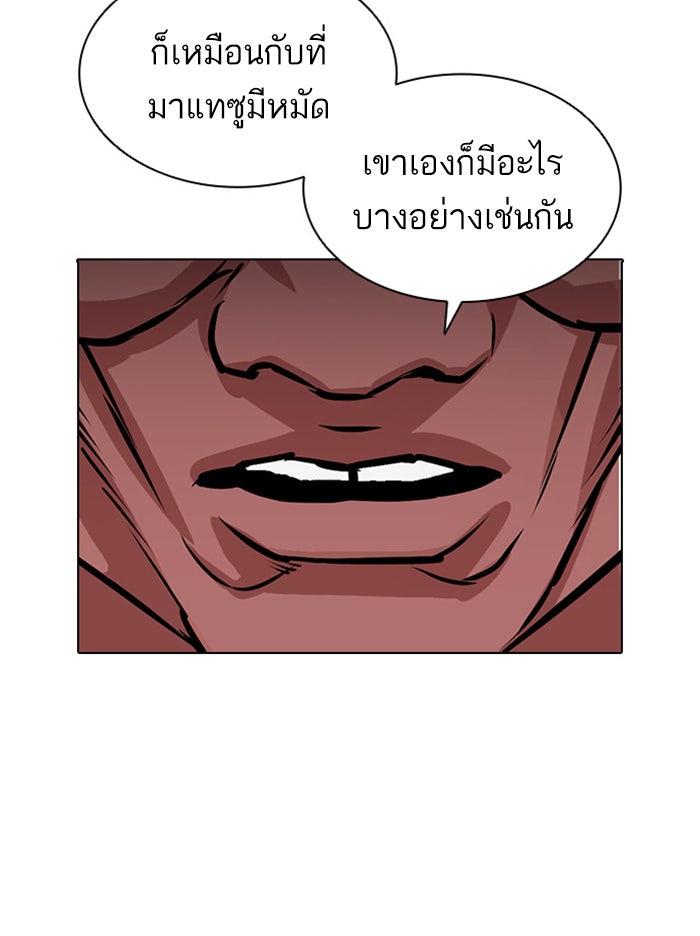 LOOKISM - หน้า 146