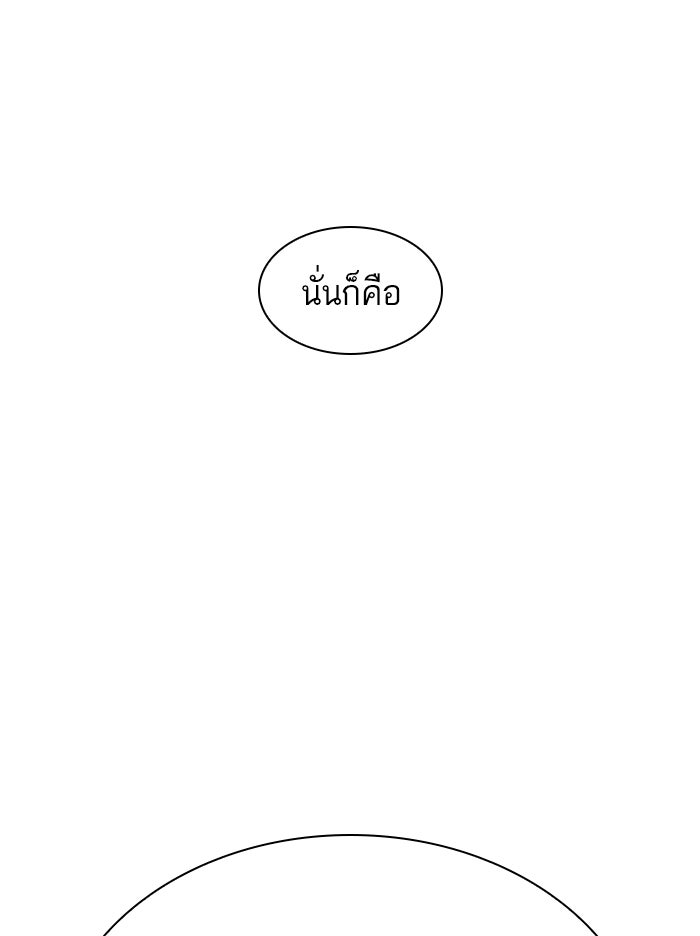 LOOKISM - หน้า 147