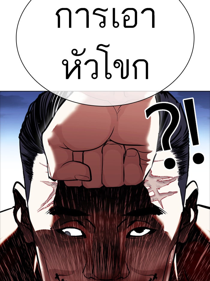 LOOKISM - หน้า 148