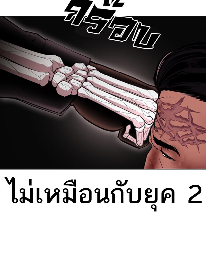 LOOKISM - หน้า 151