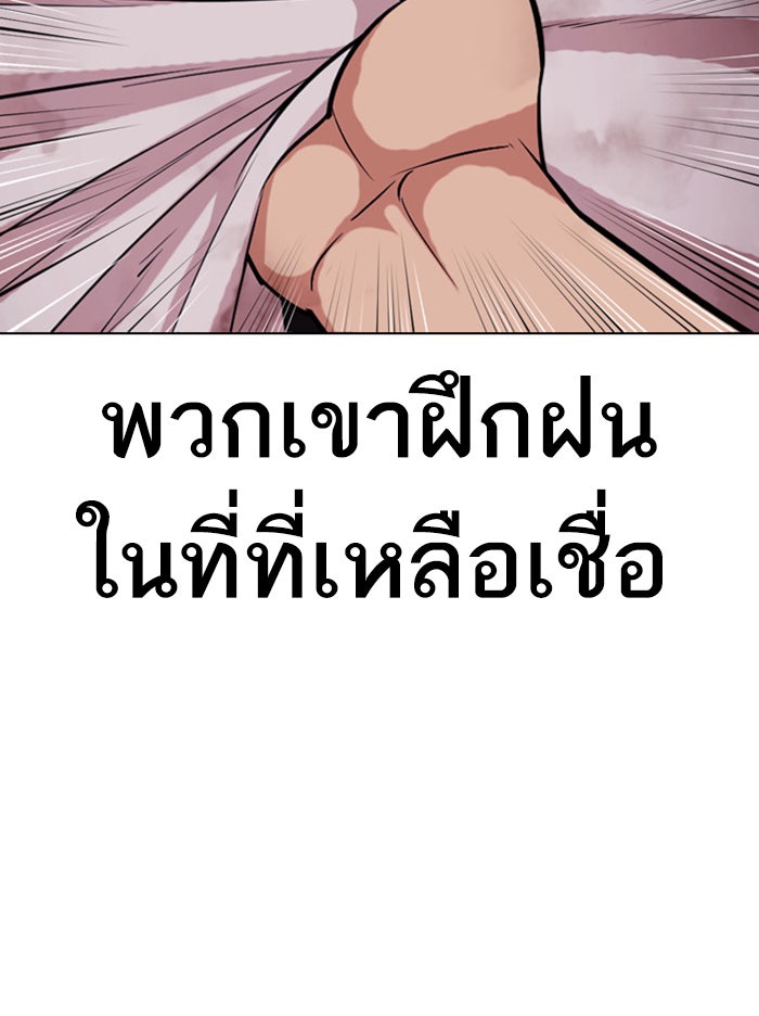 LOOKISM - หน้า 154