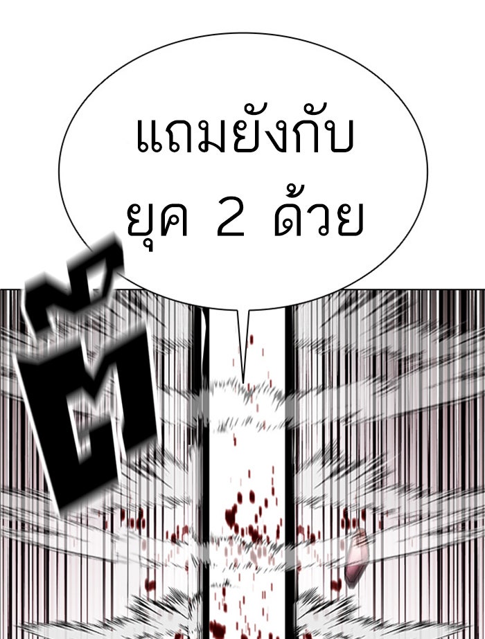 LOOKISM - หน้า 158