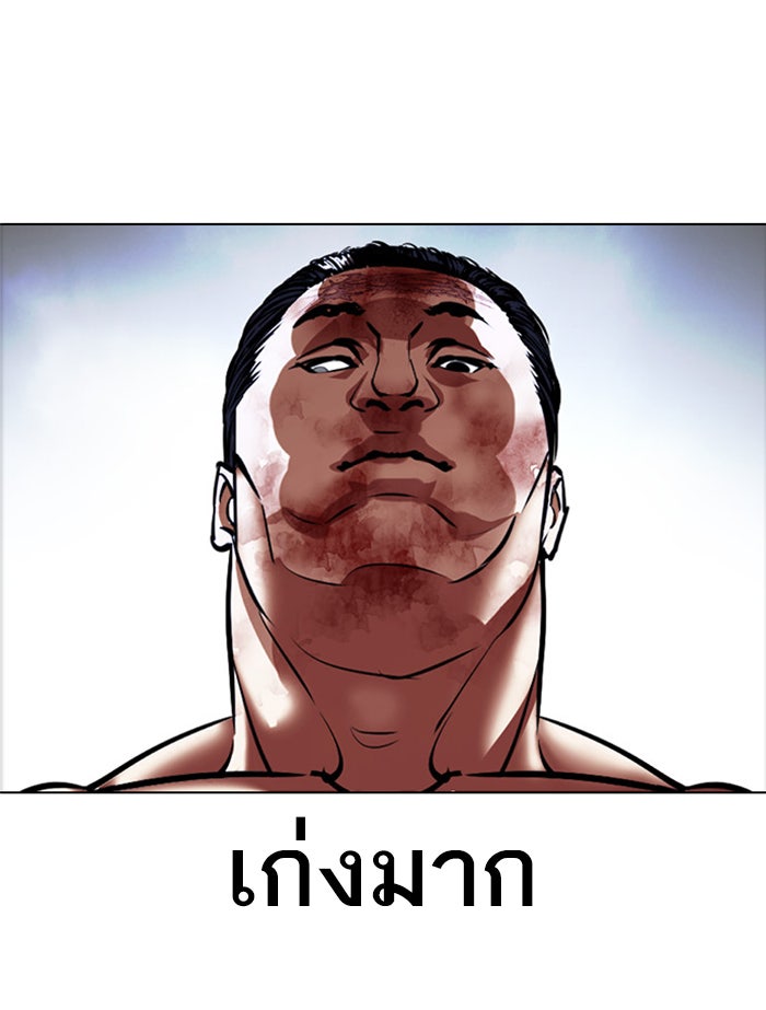 LOOKISM - หน้า 166