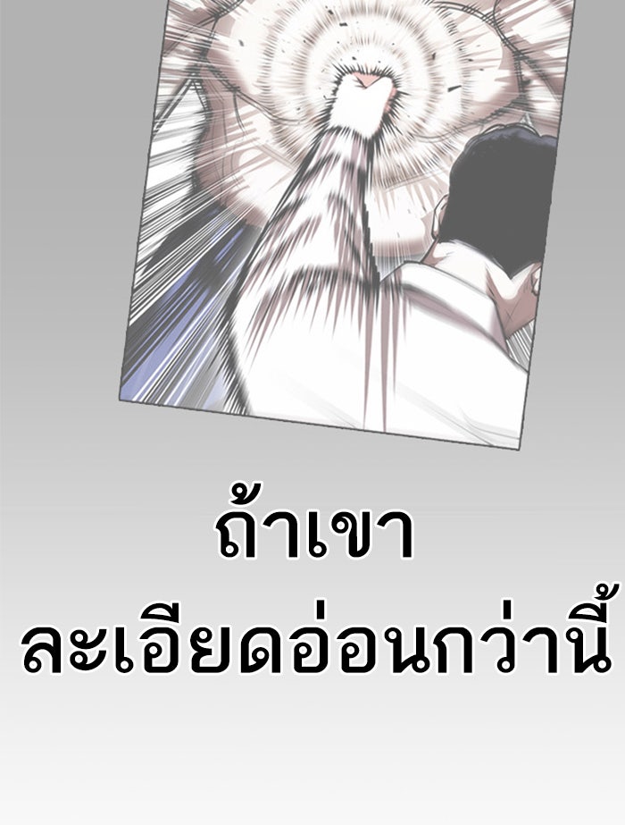 LOOKISM - หน้า 169