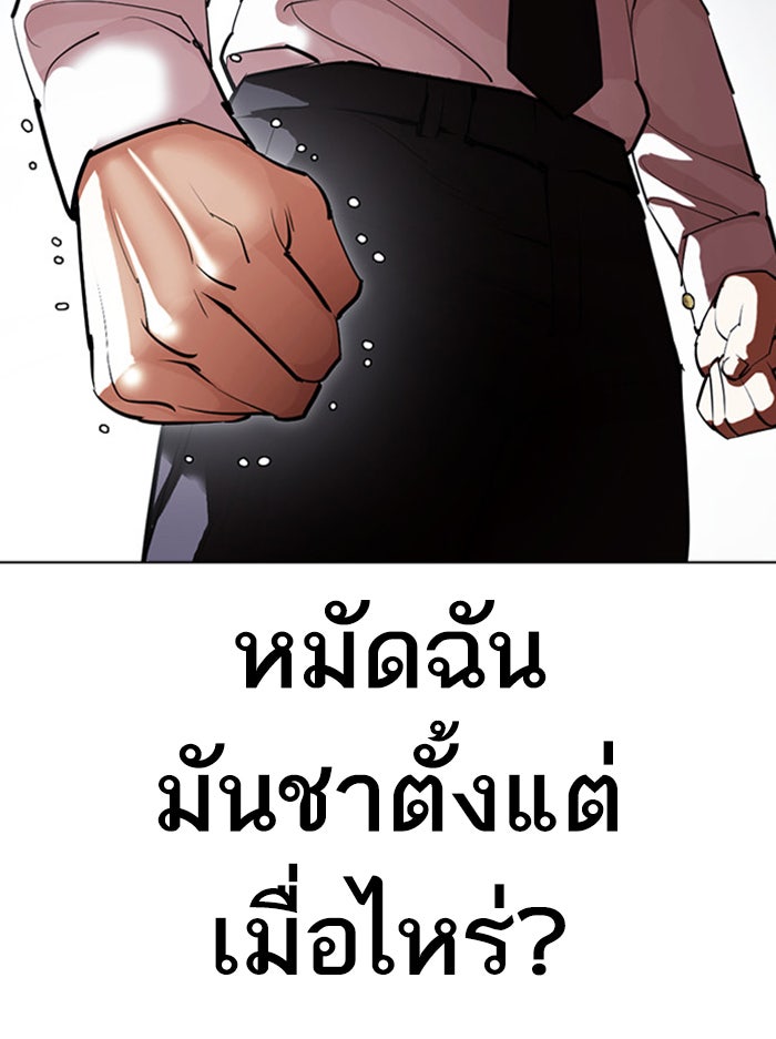 LOOKISM - หน้า 17