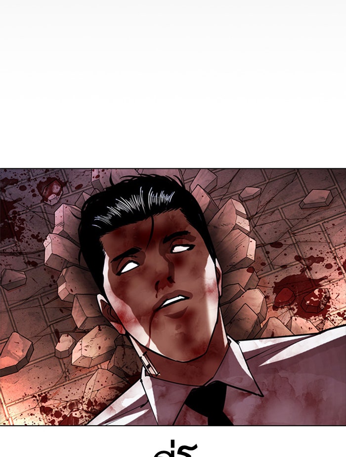 LOOKISM - หน้า 170
