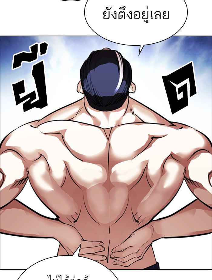 LOOKISM - หน้า 172