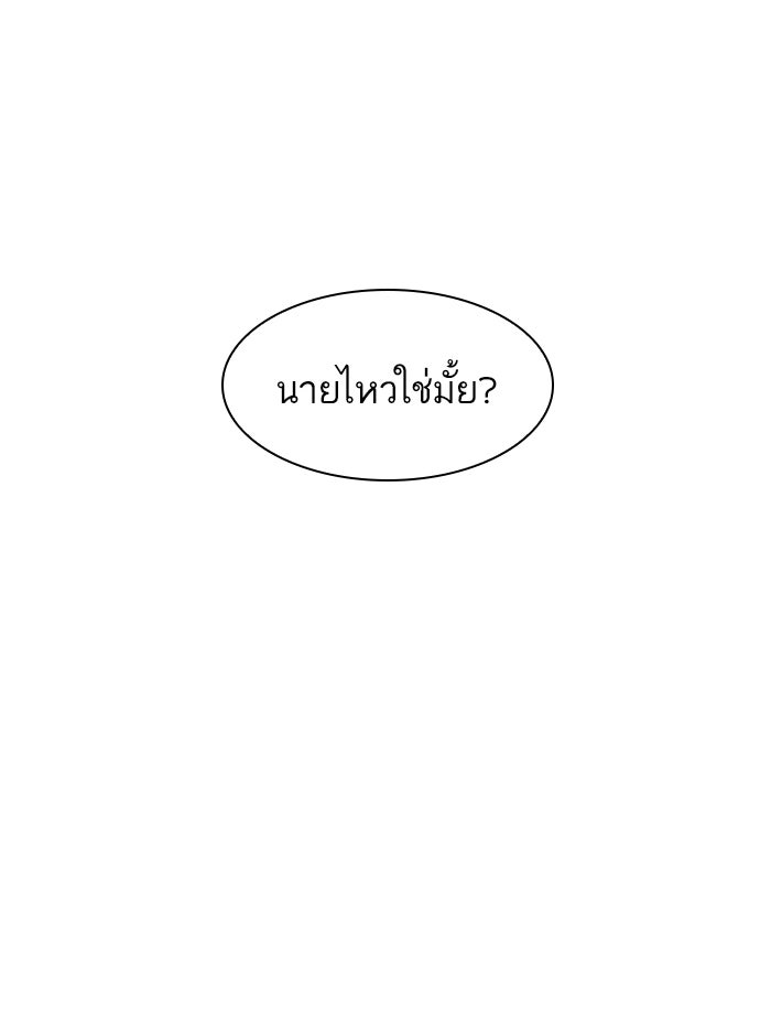 LOOKISM - หน้า 175