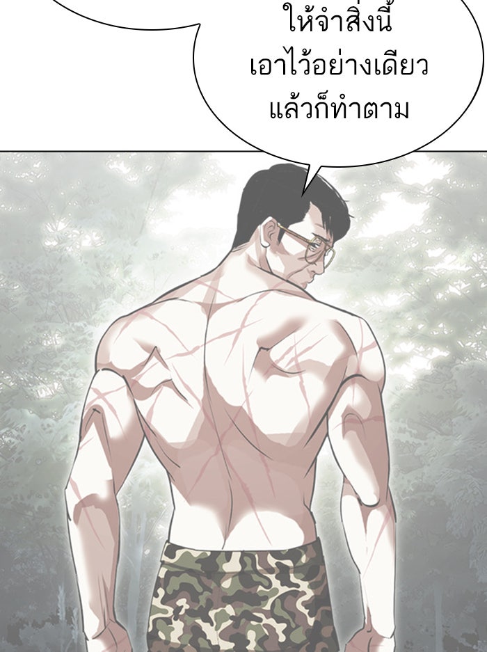LOOKISM - หน้า 22