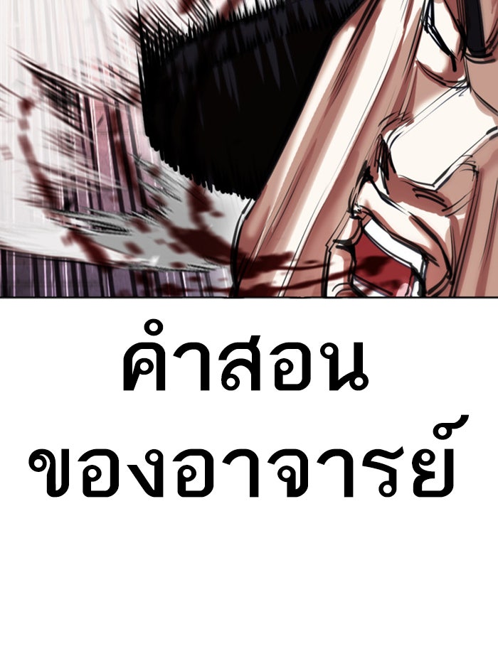 LOOKISM - หน้า 25