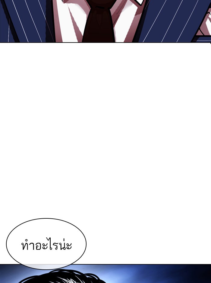 LOOKISM - หน้า 3