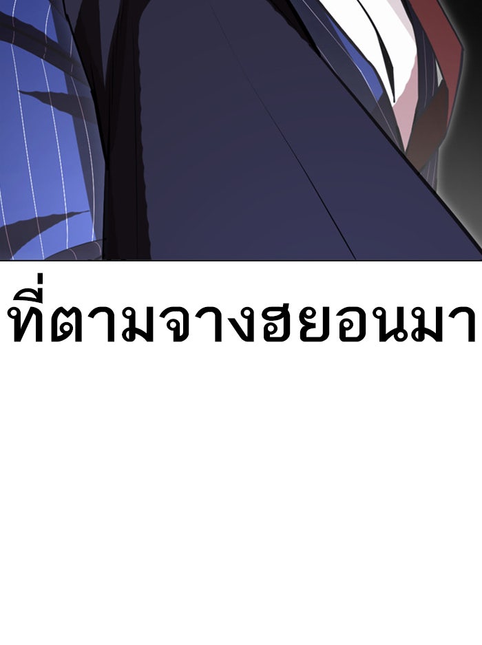 LOOKISM - หน้า 30