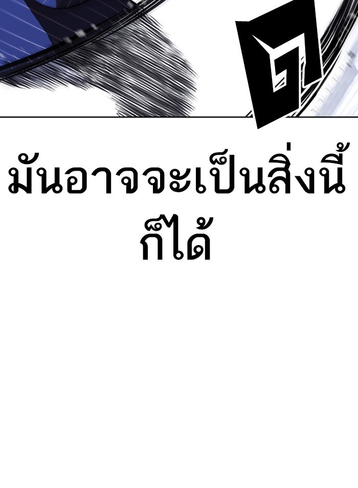 LOOKISM - หน้า 32