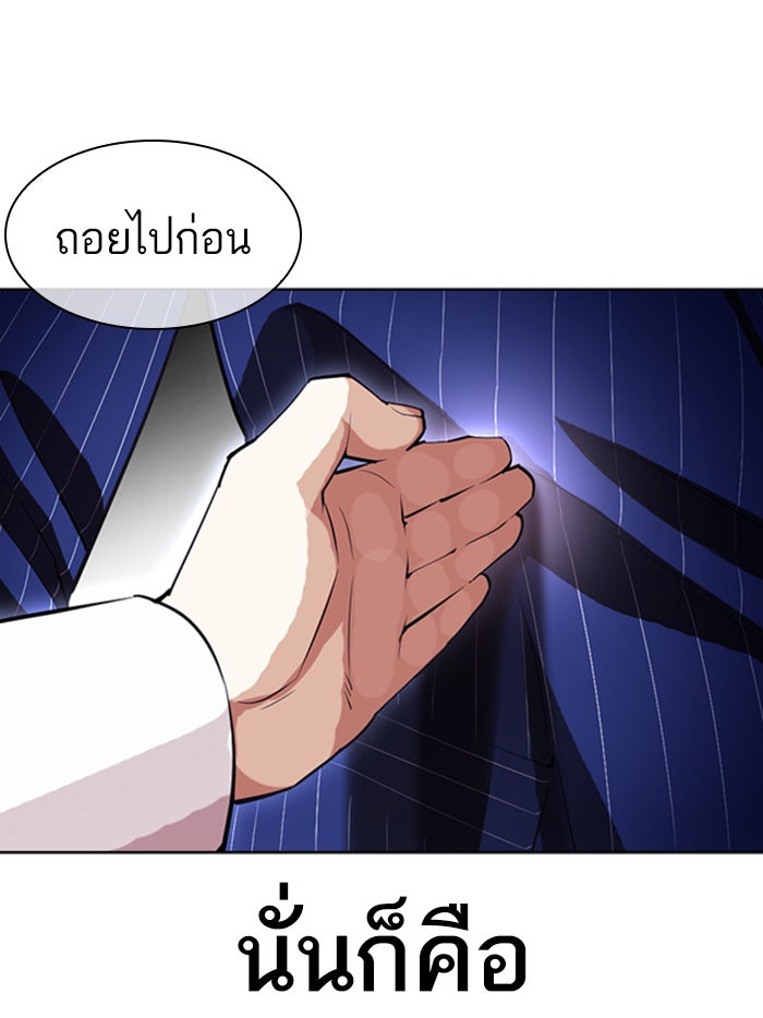 LOOKISM - หน้า 33