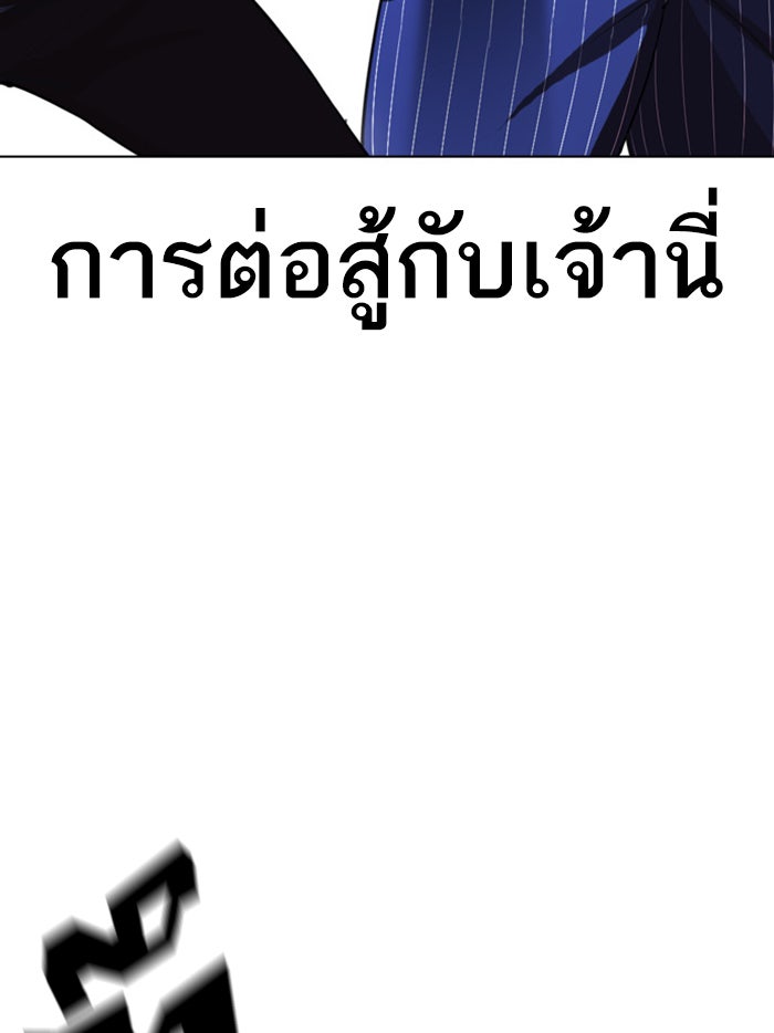 LOOKISM - หน้า 36