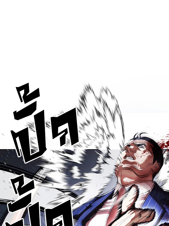 LOOKISM - หน้า 39