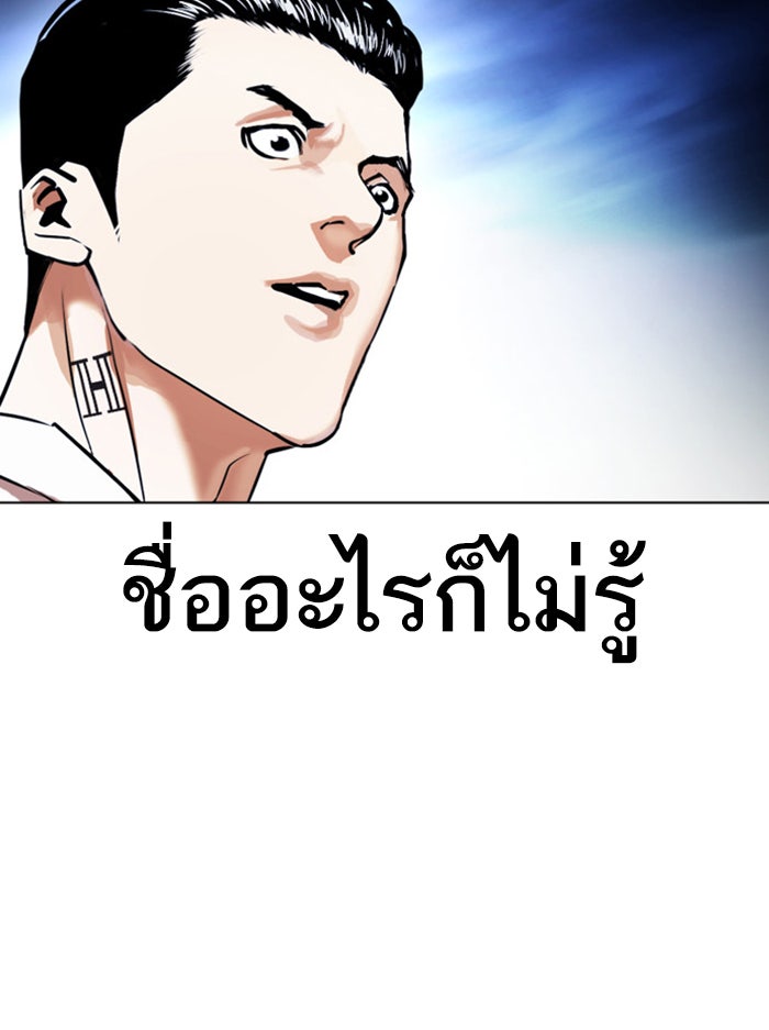 LOOKISM - หน้า 4