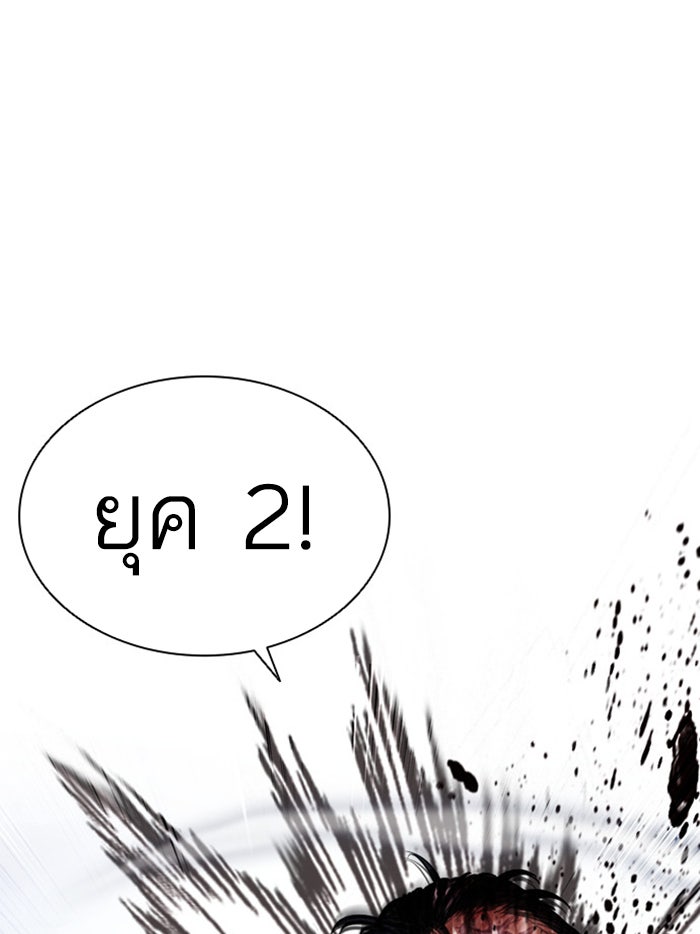 LOOKISM - หน้า 46
