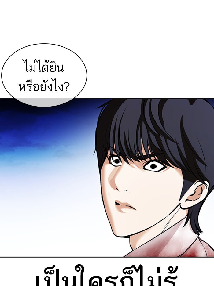 LOOKISM - หน้า 5