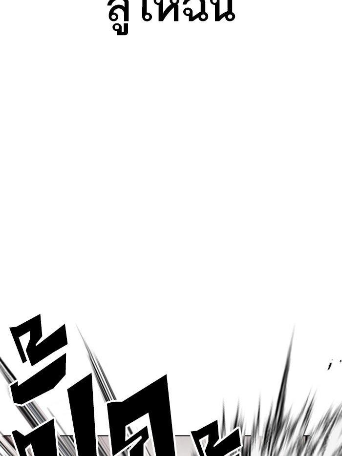 LOOKISM - หน้า 51