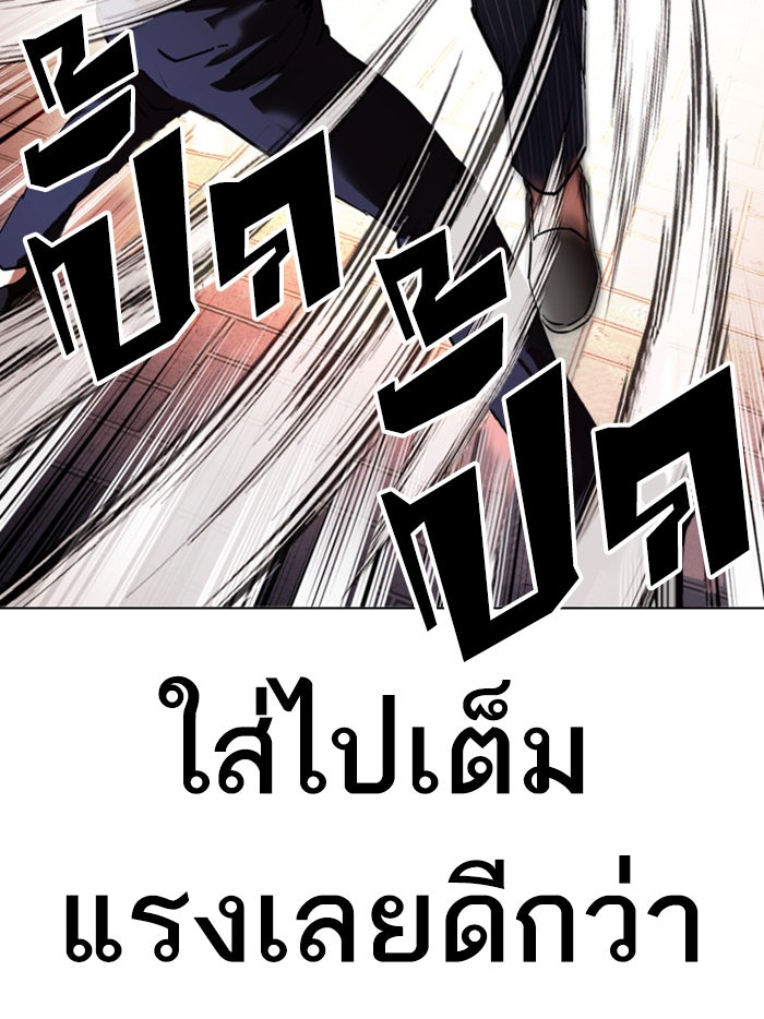 LOOKISM - หน้า 53