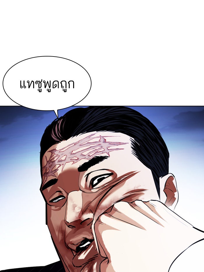 LOOKISM - หน้า 58